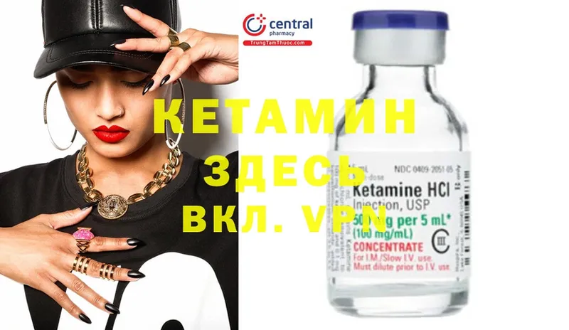 КЕТАМИН ketamine Химки