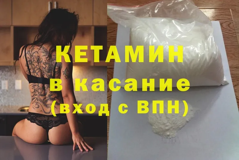 КЕТАМИН ketamine  mega зеркало  Химки  закладки 